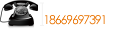 绰:0539-8560598